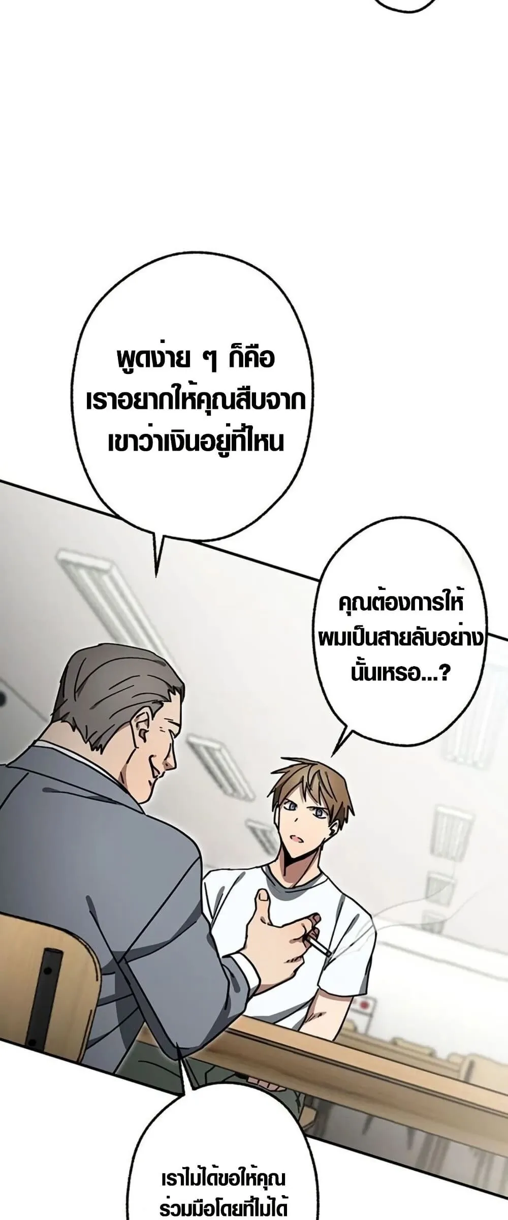 Aristocrat’s Revenge ตอนที่ 11 หน้า 53