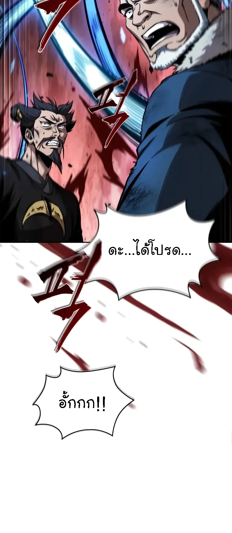 Nano Machine Chapter 269 หน้า 55