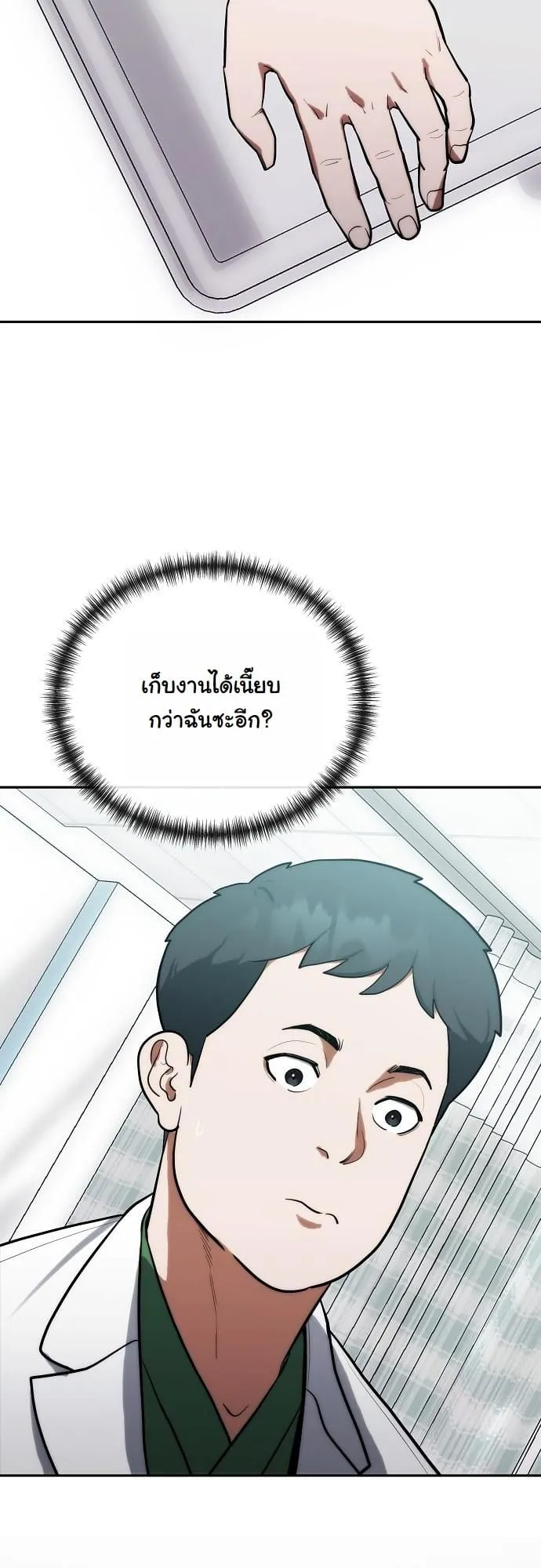 Hua Tuo Becomes a Surgeon ตอนที่ 3 หน้า 60