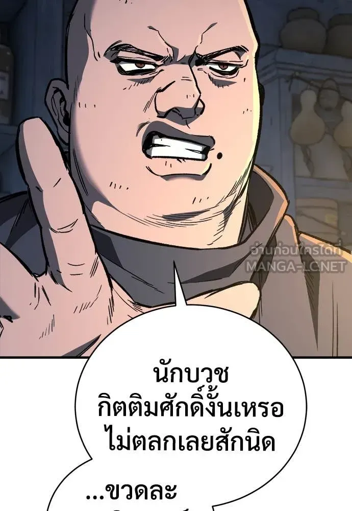 A Rogue Guard in a Medieval Fantasy ตอนที่ 21 หน้า 13