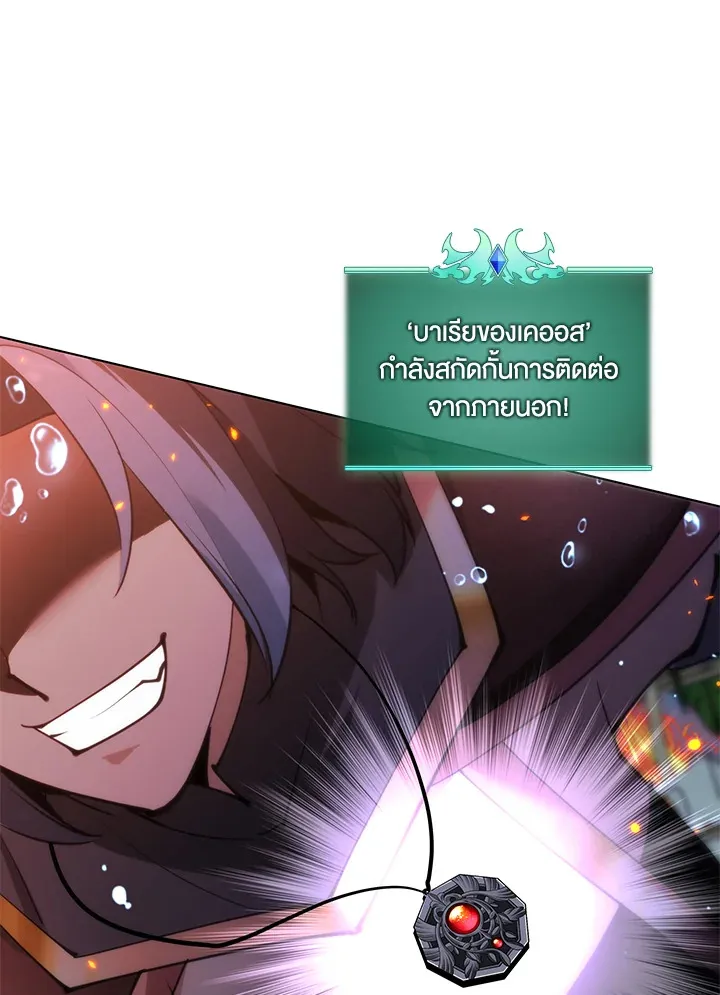 Overgeared ตอนที่ 230 หน้า 54
