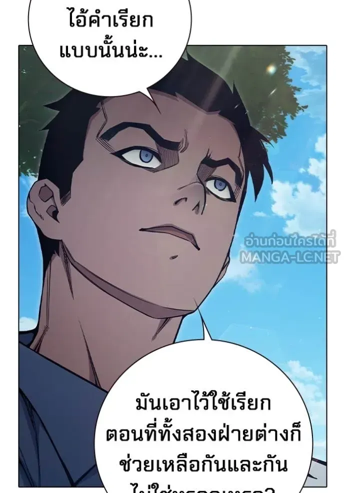 Juvenile Prison ตอนที่ 54 หน้า 167