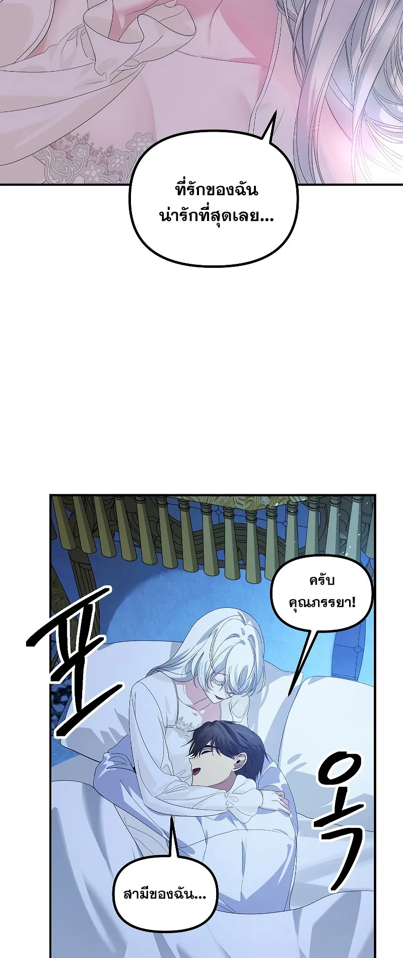 SSS-Class Suicide Hunter ตอนที่ 106 หน้า 41