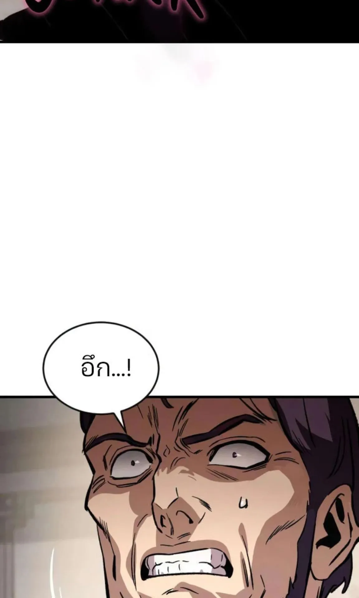 Sword of the Undying ตอนที่ 5 หน้า 149