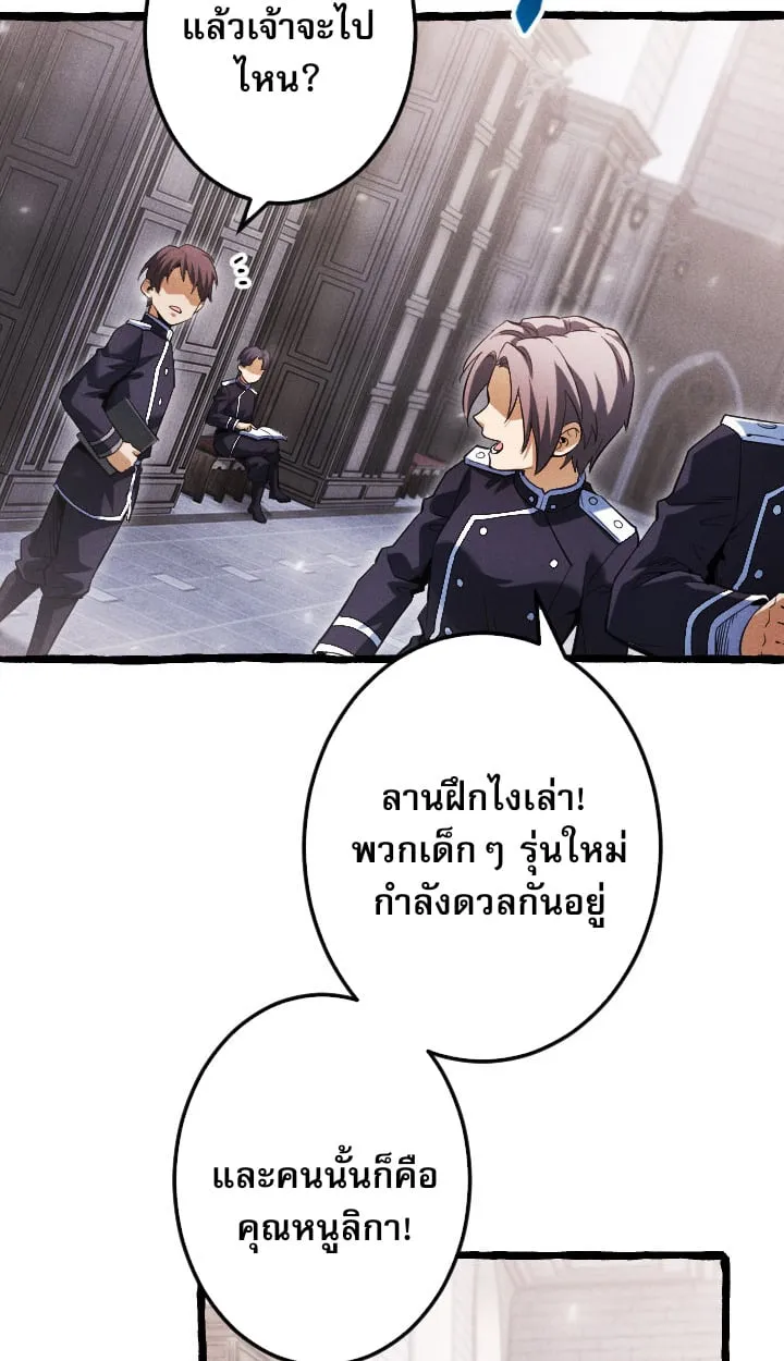 Return of the First Patriarch: The Strongest Reincarnates into His Descendant 1000 Years Later ตอนที่ 6 หน้า 73