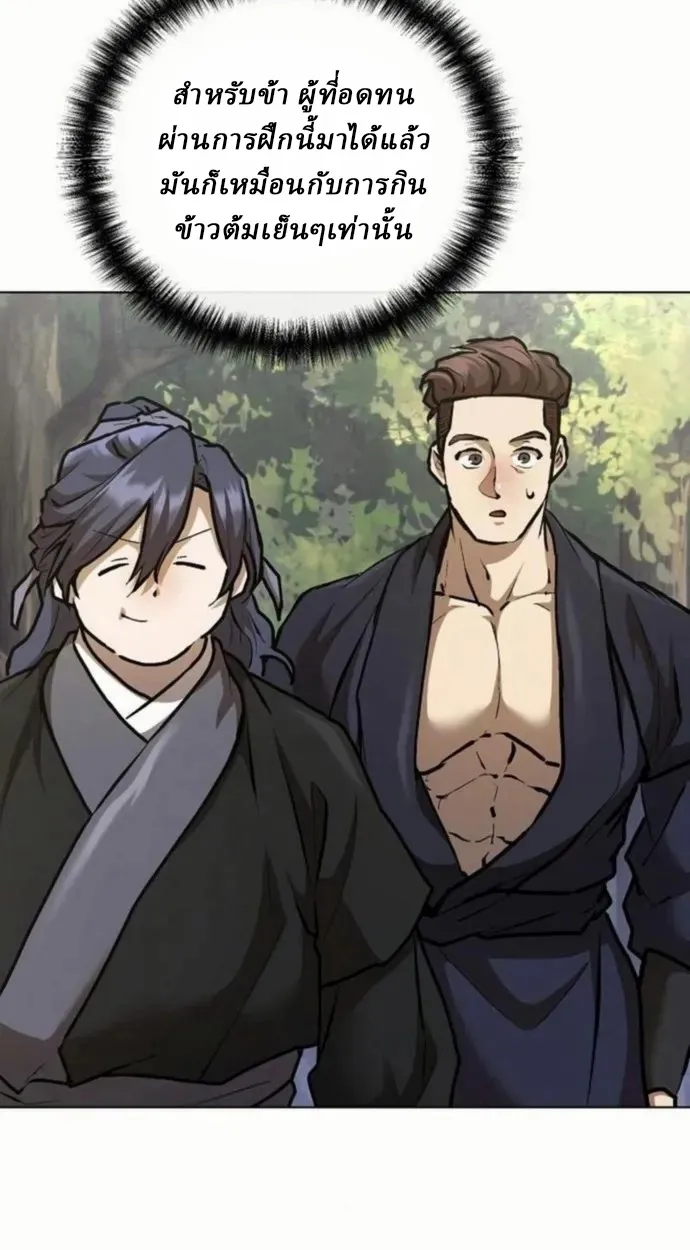 Reborn on the Demonic Cult Battlefield ตอนที่ 10 หน้า 108
