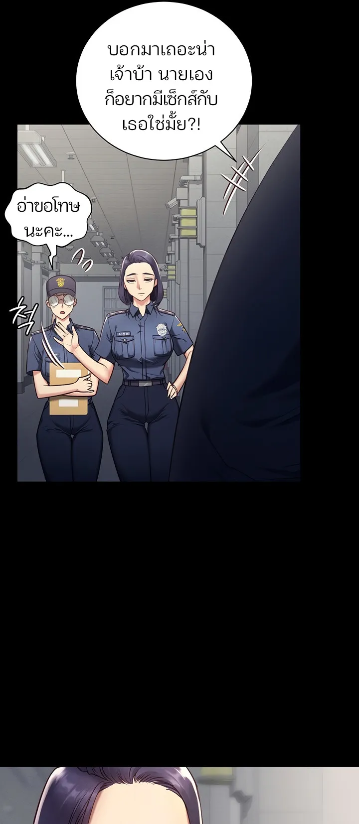 Locked Up ตอนที่ 1 หน้า 73
