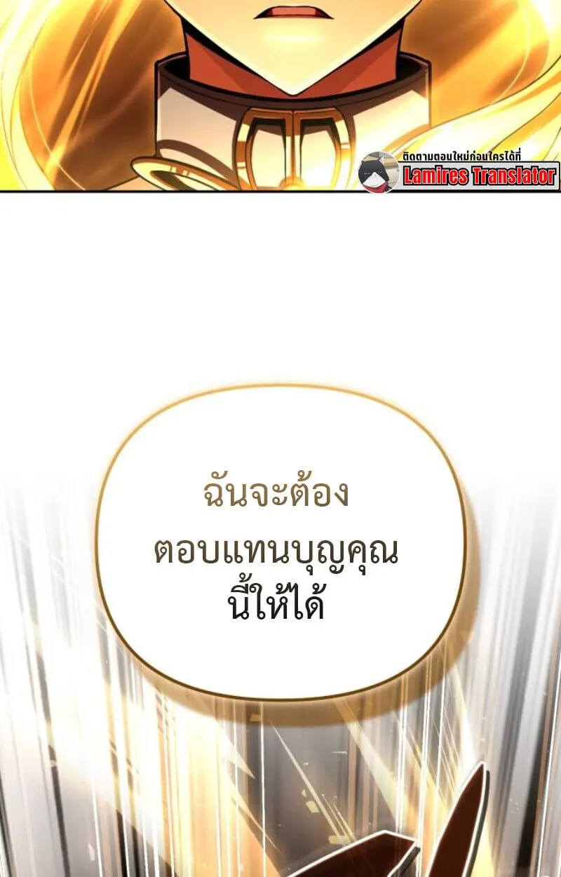Raising Villains the Right Way ตอนที่ 11 หน้า 170