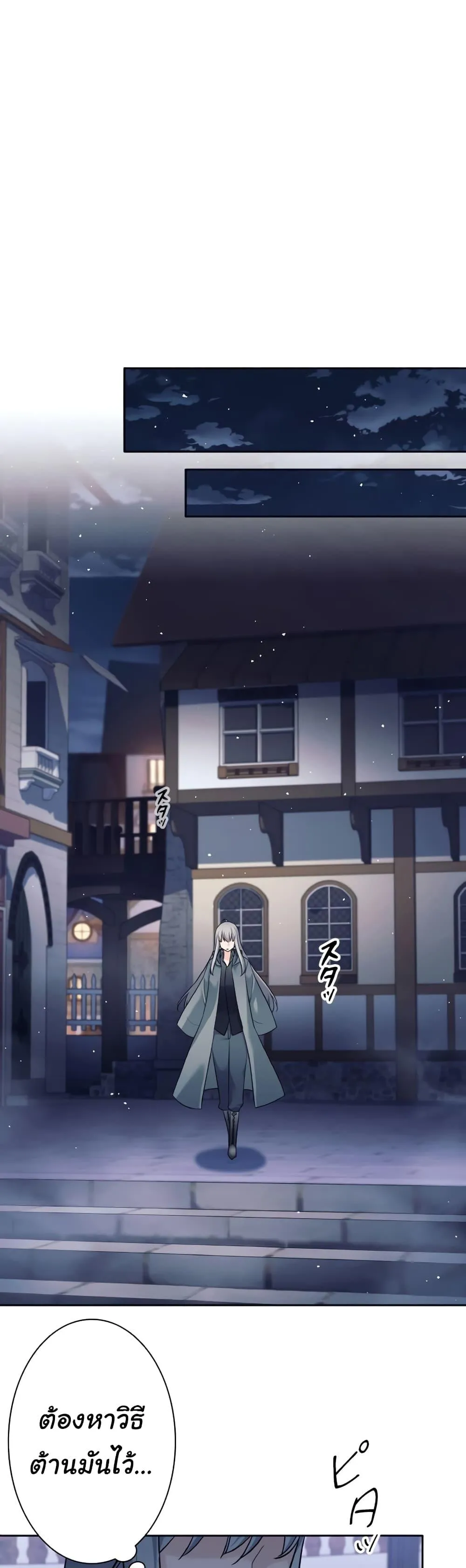 I Quit the Hero’s Party ตอนที่ 12 หน้า 25
