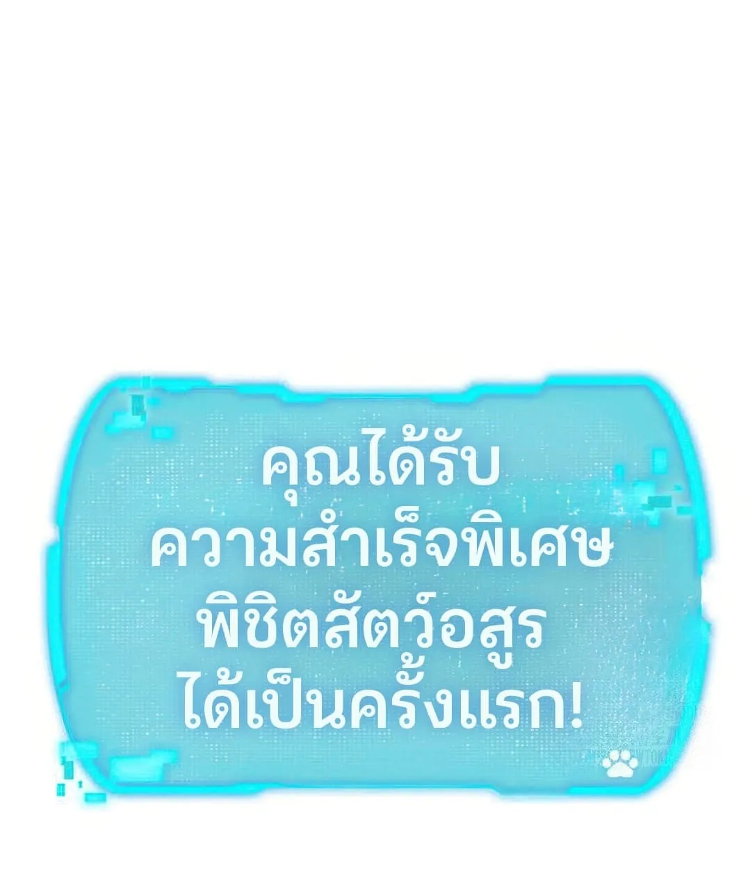 Shinsu Kindergarten ตอนที่ 11 หน้า 34