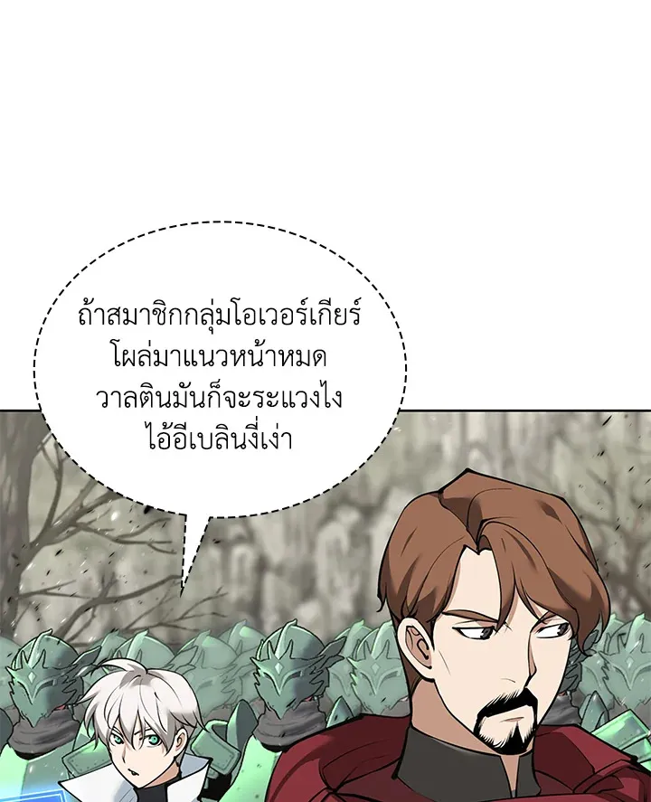 Overgeared ตอนที่ 247 หน้า 106
