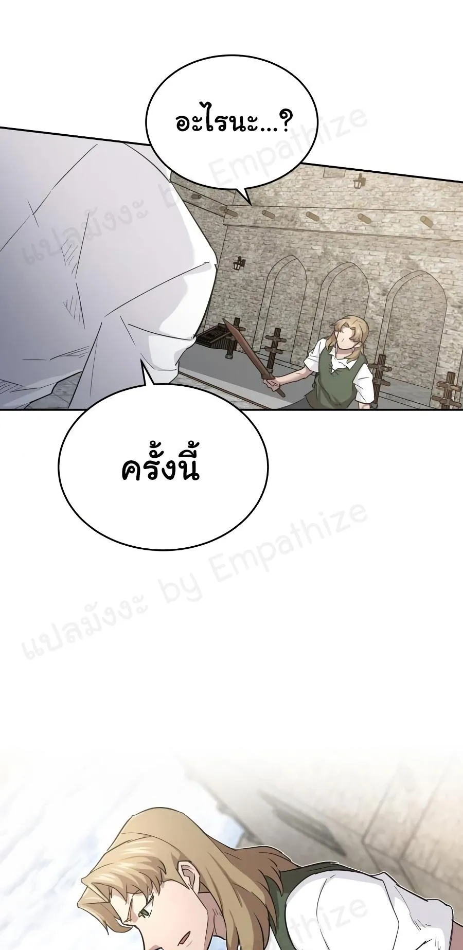 The Heavenly Demon Can’t Live a Normal Life ตอนที่ 9 หน้า 38