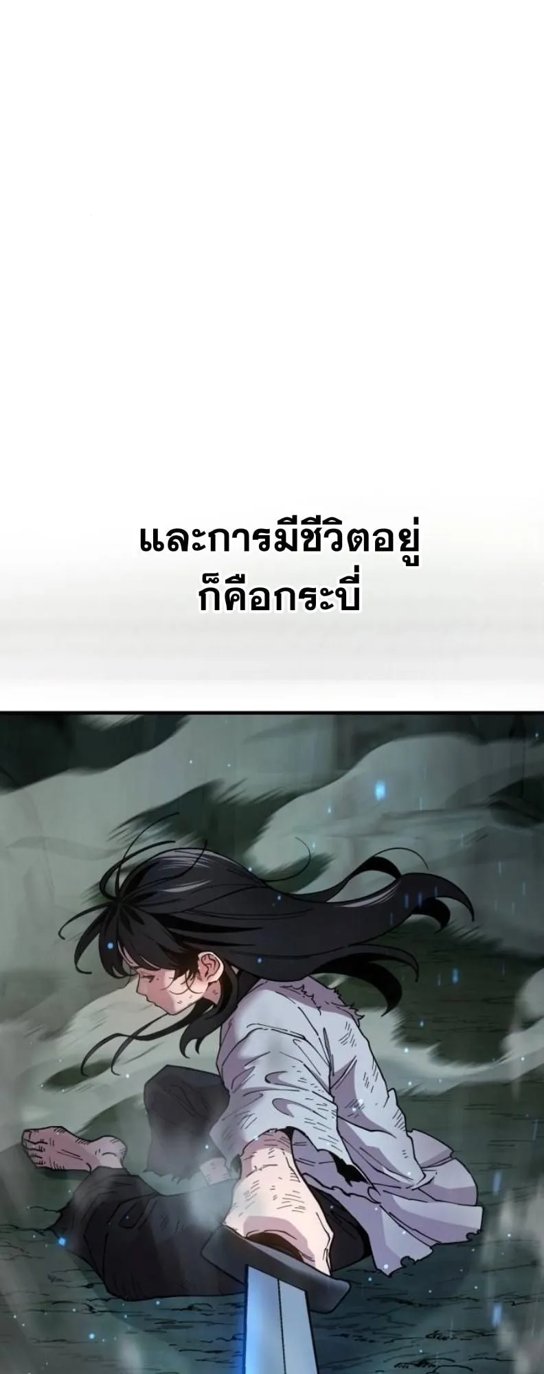 Chronicles of the Lazy Sovereign ตอนที่ 3 หน้า 118