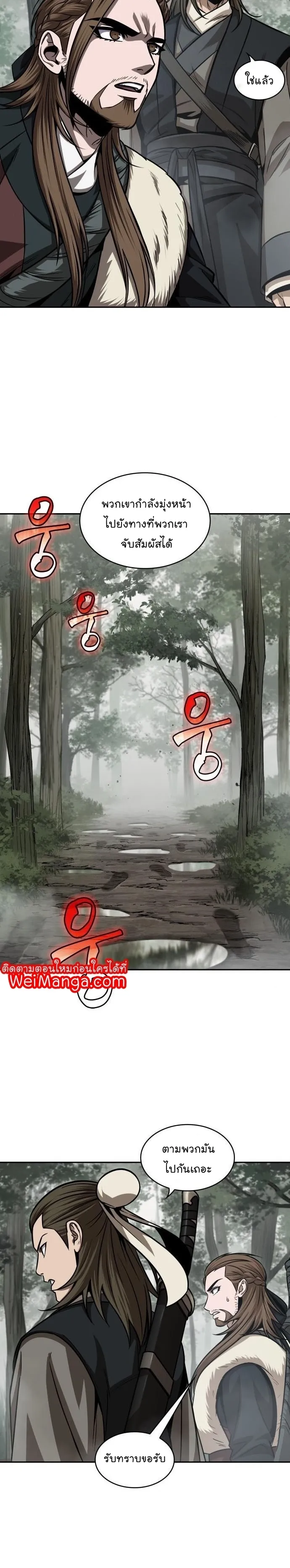 Nano Machine Chapter 144 หน้า 30