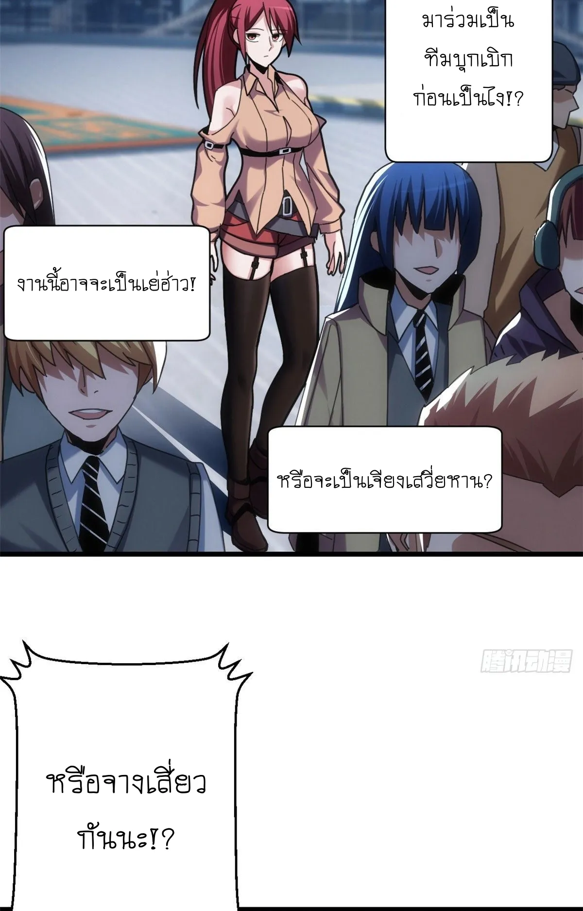 Astral Pet Store ตอนที่ 5 หน้า 6