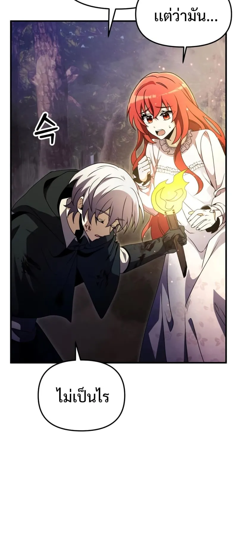 Terminally-Ill Genius Dark Knight ตอนที่ 13 หน้า 90