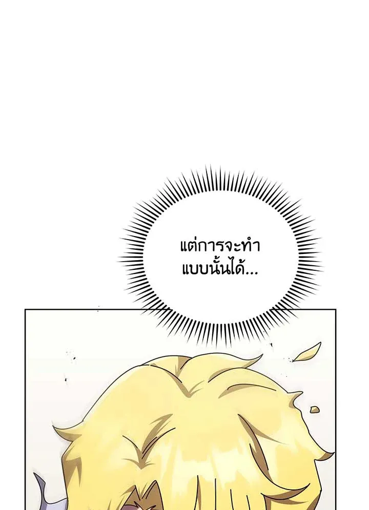 Necromancer Academy’s Genius Summoner Chapter 109 หน้า 112