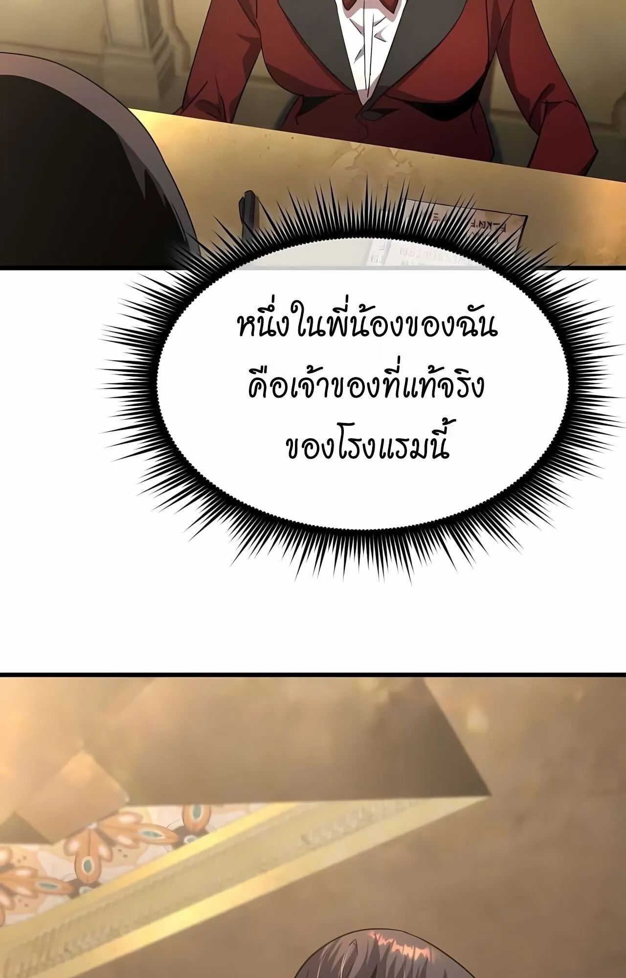 The Genius Mage Who Uses His Fists ตอนที่ 33 หน้า 96