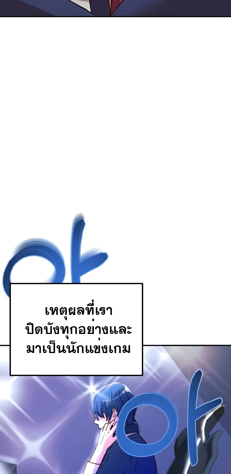 Golden Mage ตอนที่ 1 หน้า 61