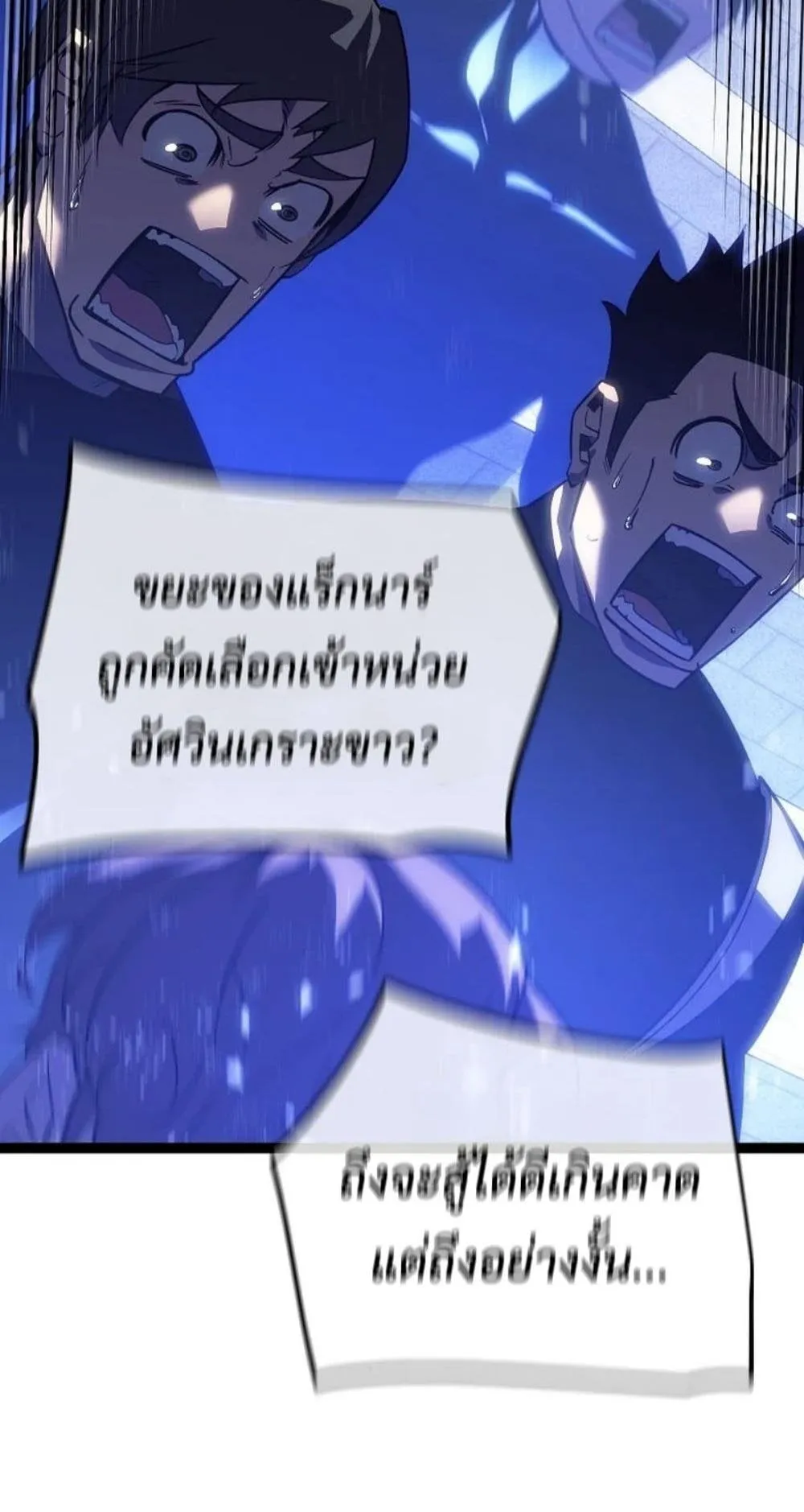 Regressing as the Reincarnated Bastard of the Sword Clan ตอนที่ 5 หน้า 41
