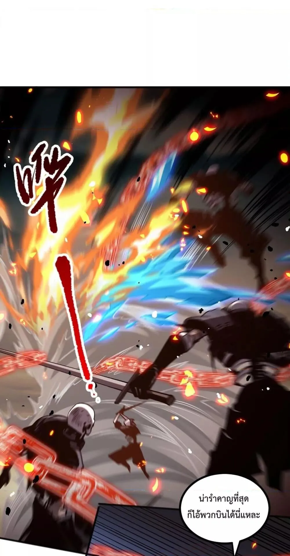 Disastrous Necromancer ตอนที่ 53 หน้า 22