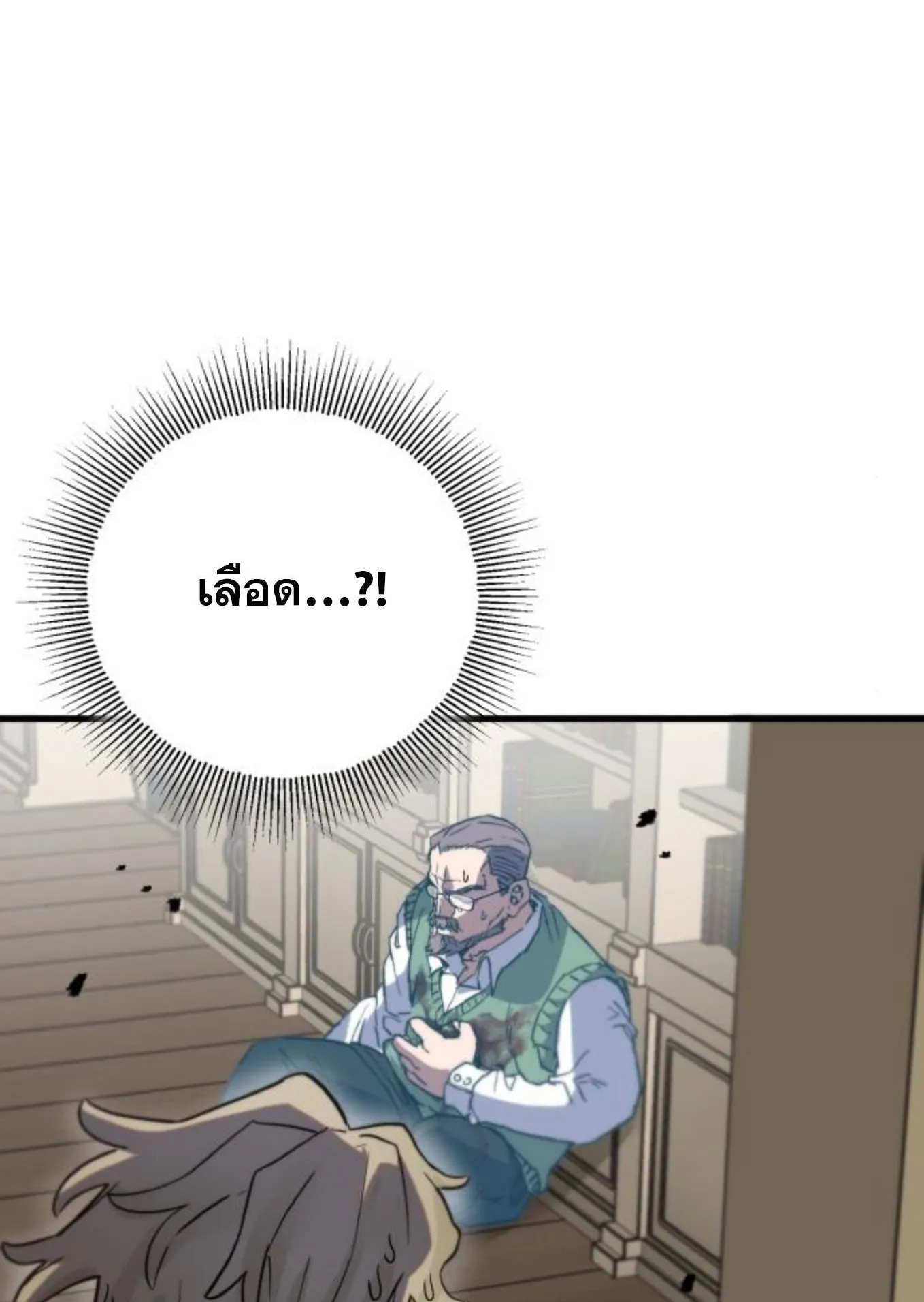 The Hero of the Heart Sword ตอนที่ 4 หน้า 129