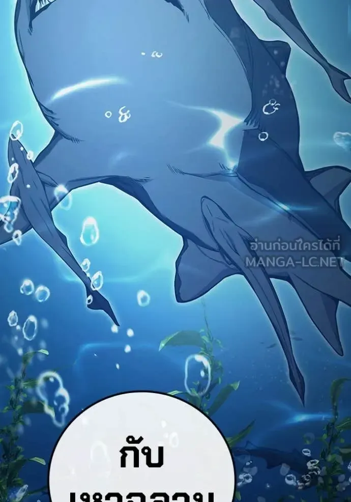 Juvenile Prison ตอนที่ 54 หน้า 158