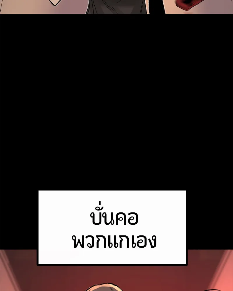 Hero Killer ตอนที่ 1 หน้า 121