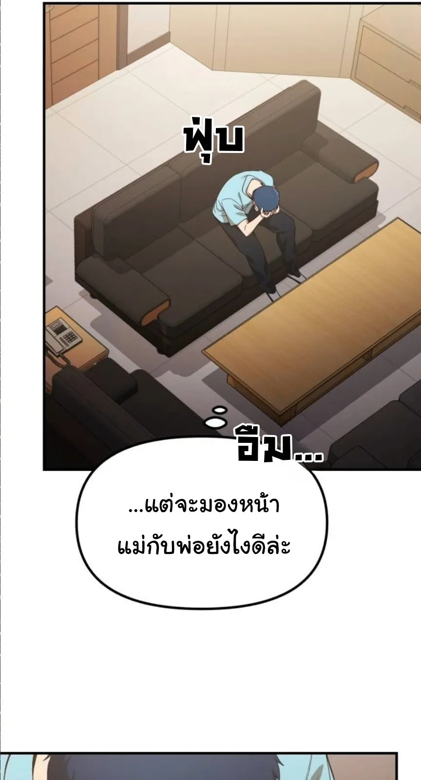 The Genius Wants to be Ordinary! ตอนที่ 32 หน้า 64