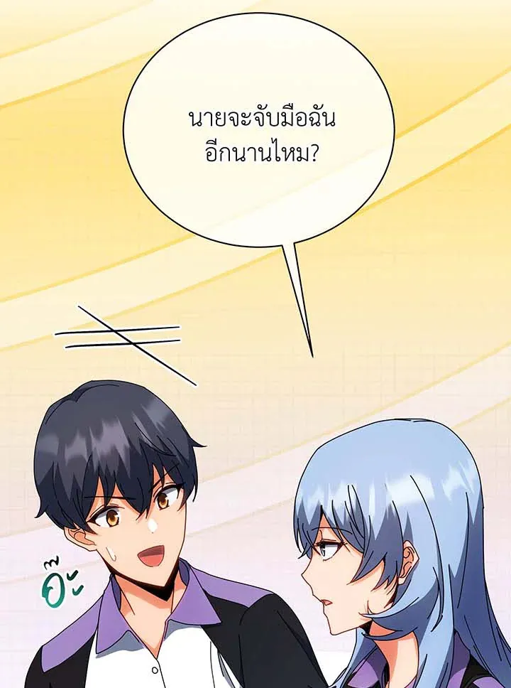 Necromancer Academy’s Genius Summoner Chapter 54 หน้า 53