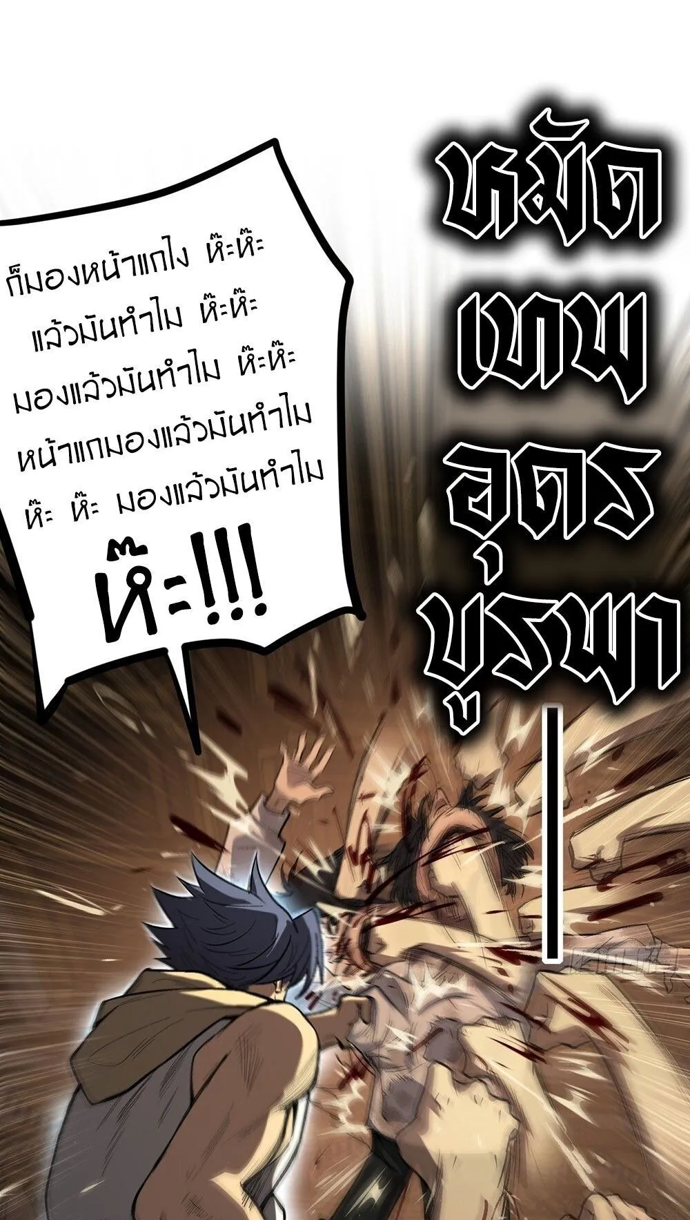 Gatekeeper of the Boundless Worlds ตอนที่ 74 หน้า 30