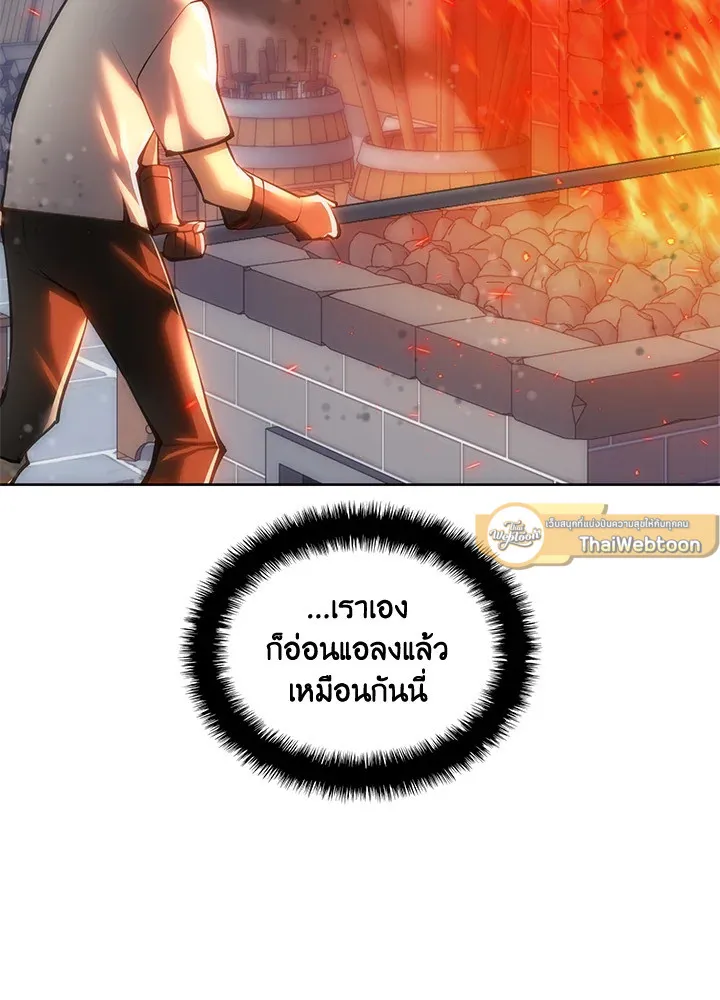 Overgeared ตอนที่ 238 หน้า 181
