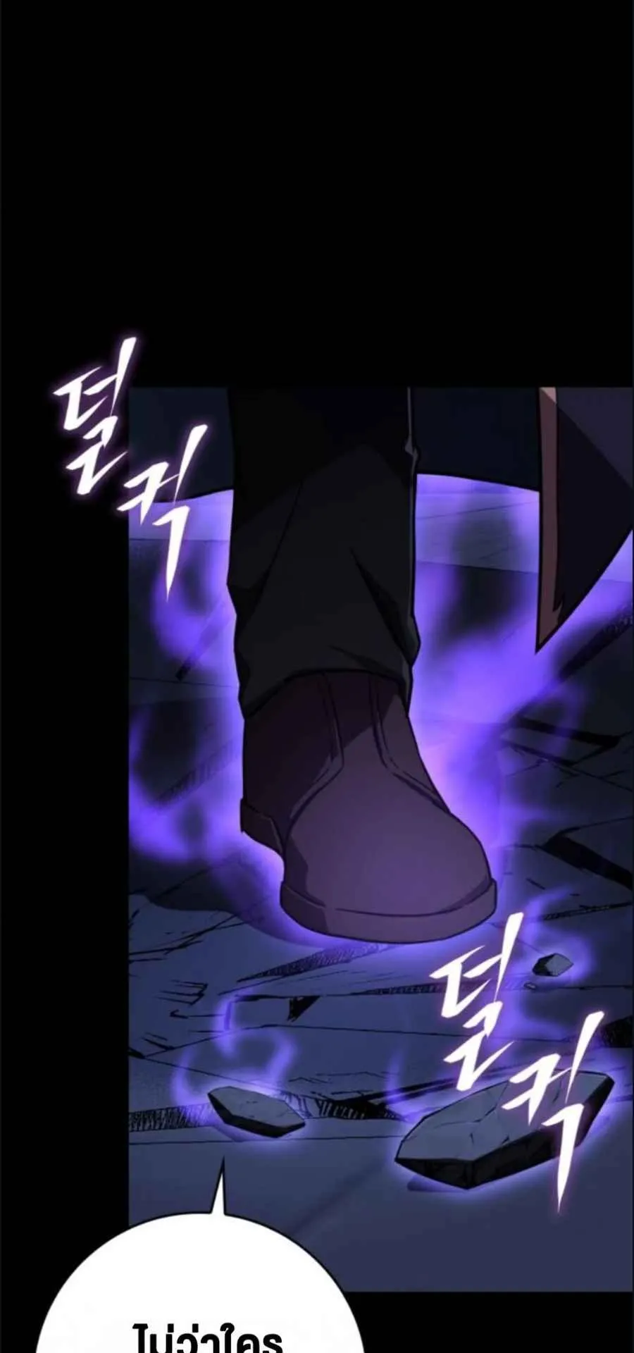 A Genius Wizard Who Breaks Boundaries ตอนที่ 3 หน้า 24