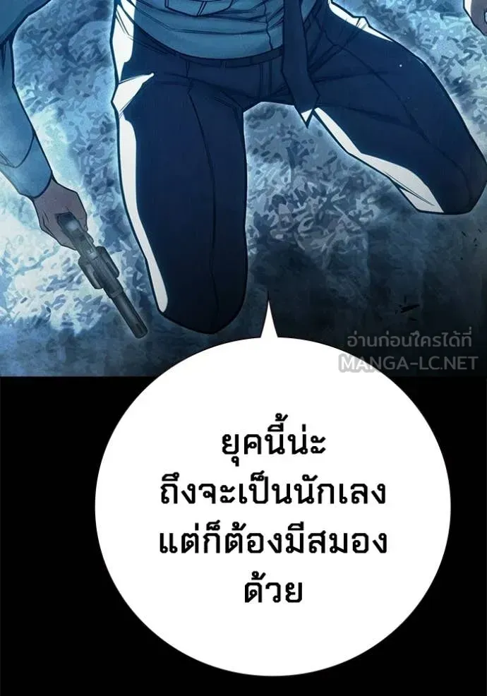 Juvenile Prison ตอนที่ 80 หน้า 137