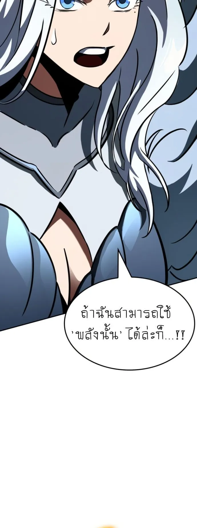 Valhalla Saga ตอนที่ 15 หน้า 98