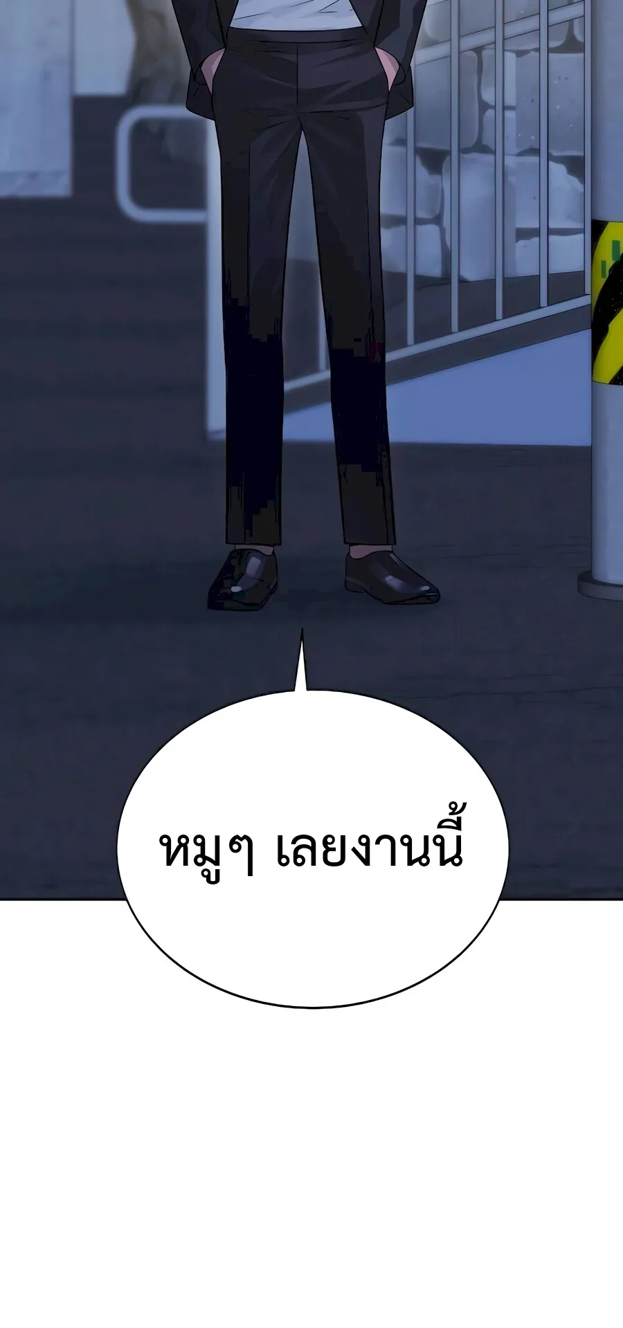 The Reincarnated Cop Who Strikes With Wealth ตอนที่ 3 หน้า 59