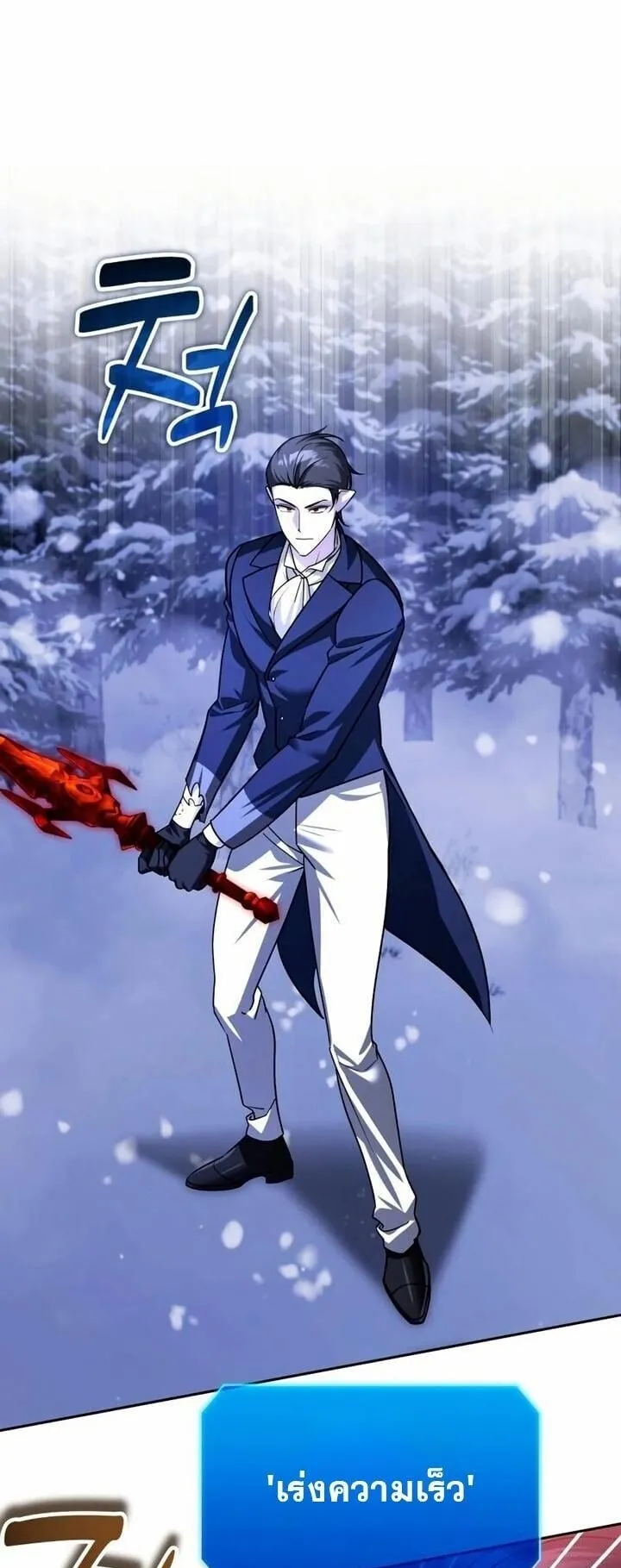 Sovereign of the Infinite Clones ตอนที่ 57 หน้า 53
