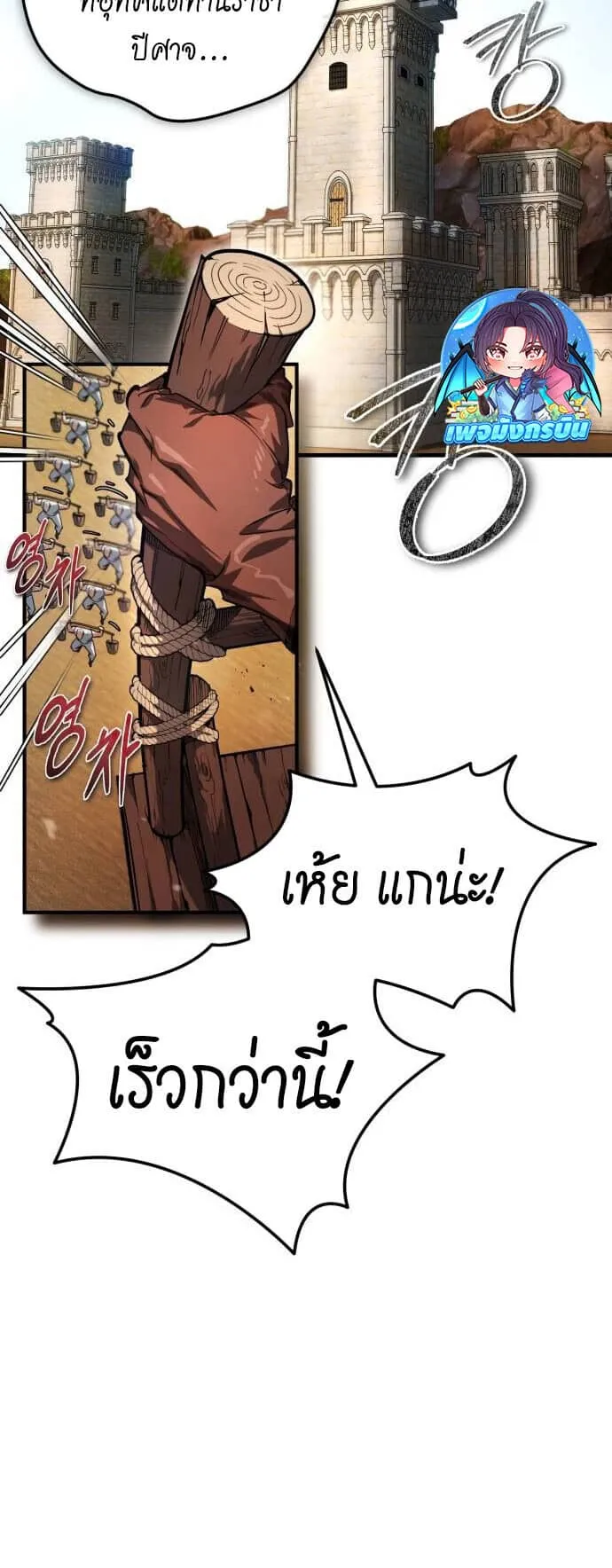 There’s No Such Thing as a Bad Hero in the World ตอนที่ 2 หน้า 41