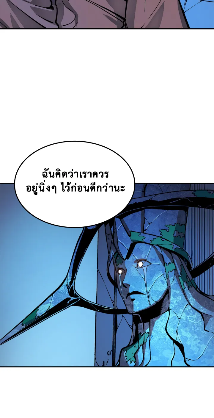 Solo Leveling ตอนที่ 5 หน้า 11