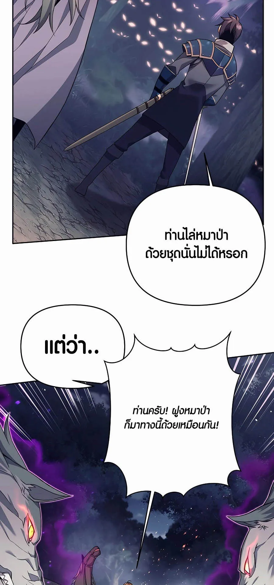 Trash of A Dark Fantasy ตอนที่ 4 หน้า 27