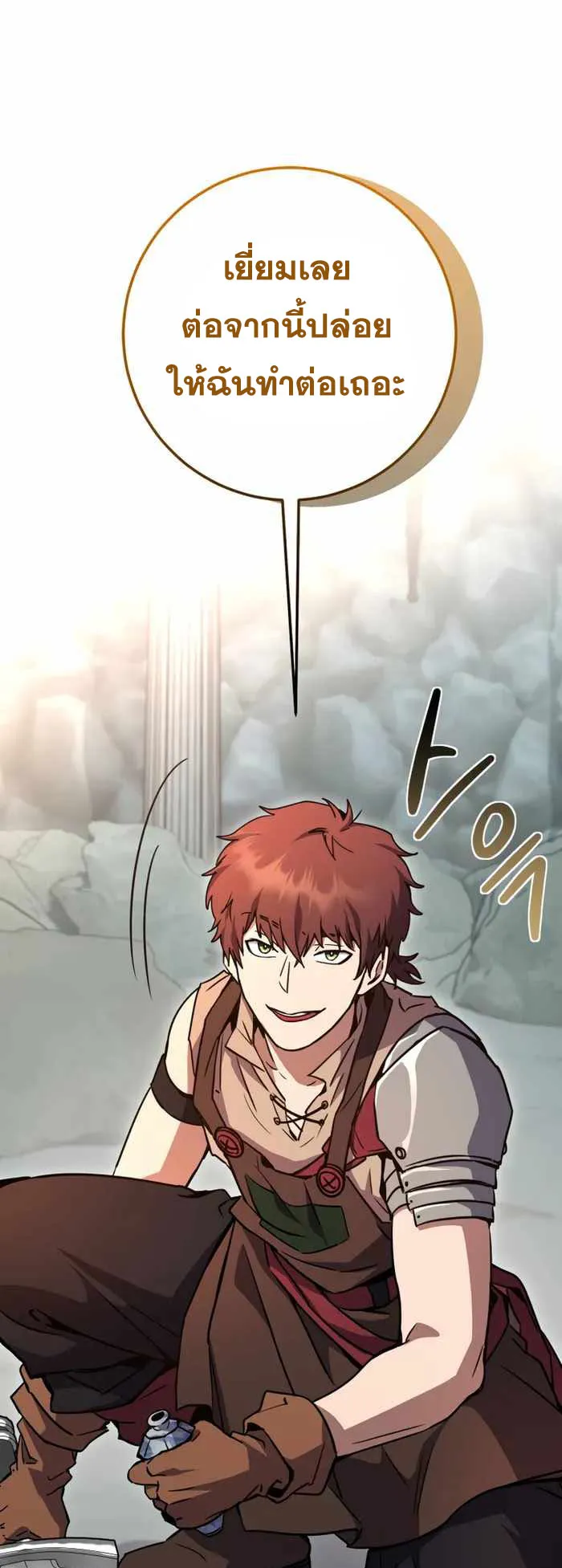 Legendary Blacksmith’s Vengeance ตอนที่ 7 หน้า 72
