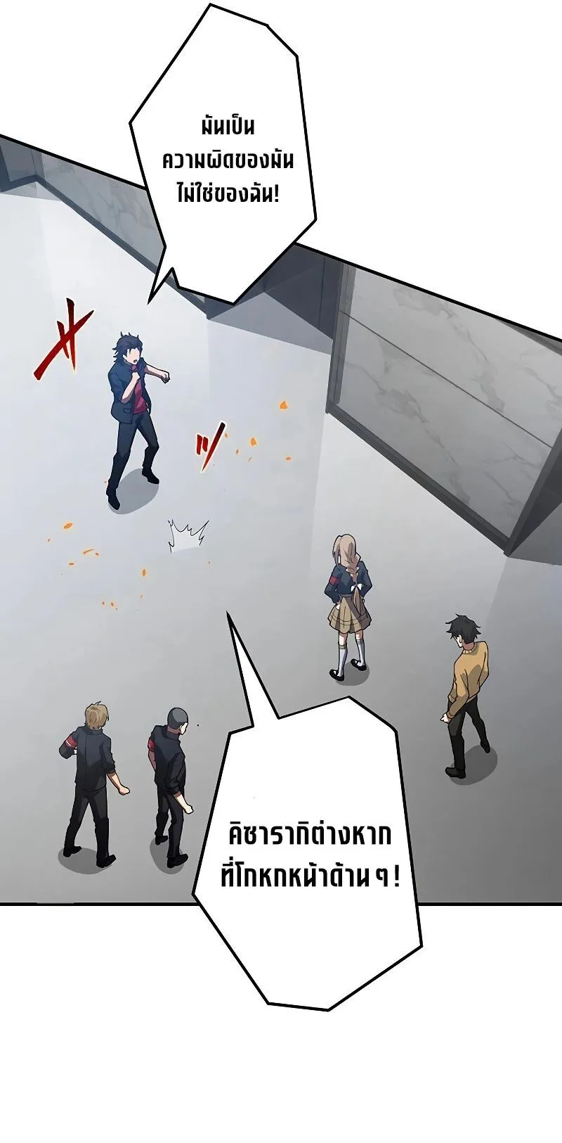 The God-Slaying Copycat ตอนที่ 7 หน้า 68