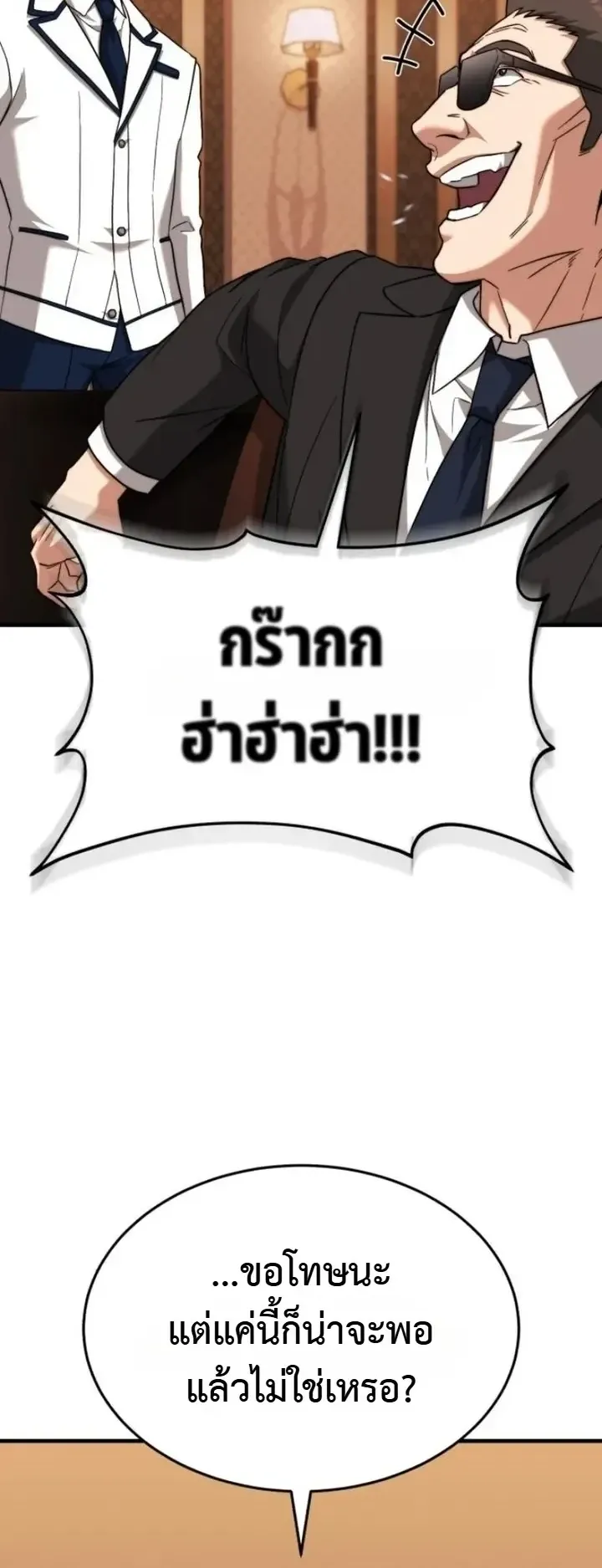 Transcendence Due To A System Error ตอนที่ 9 หน้า 60
