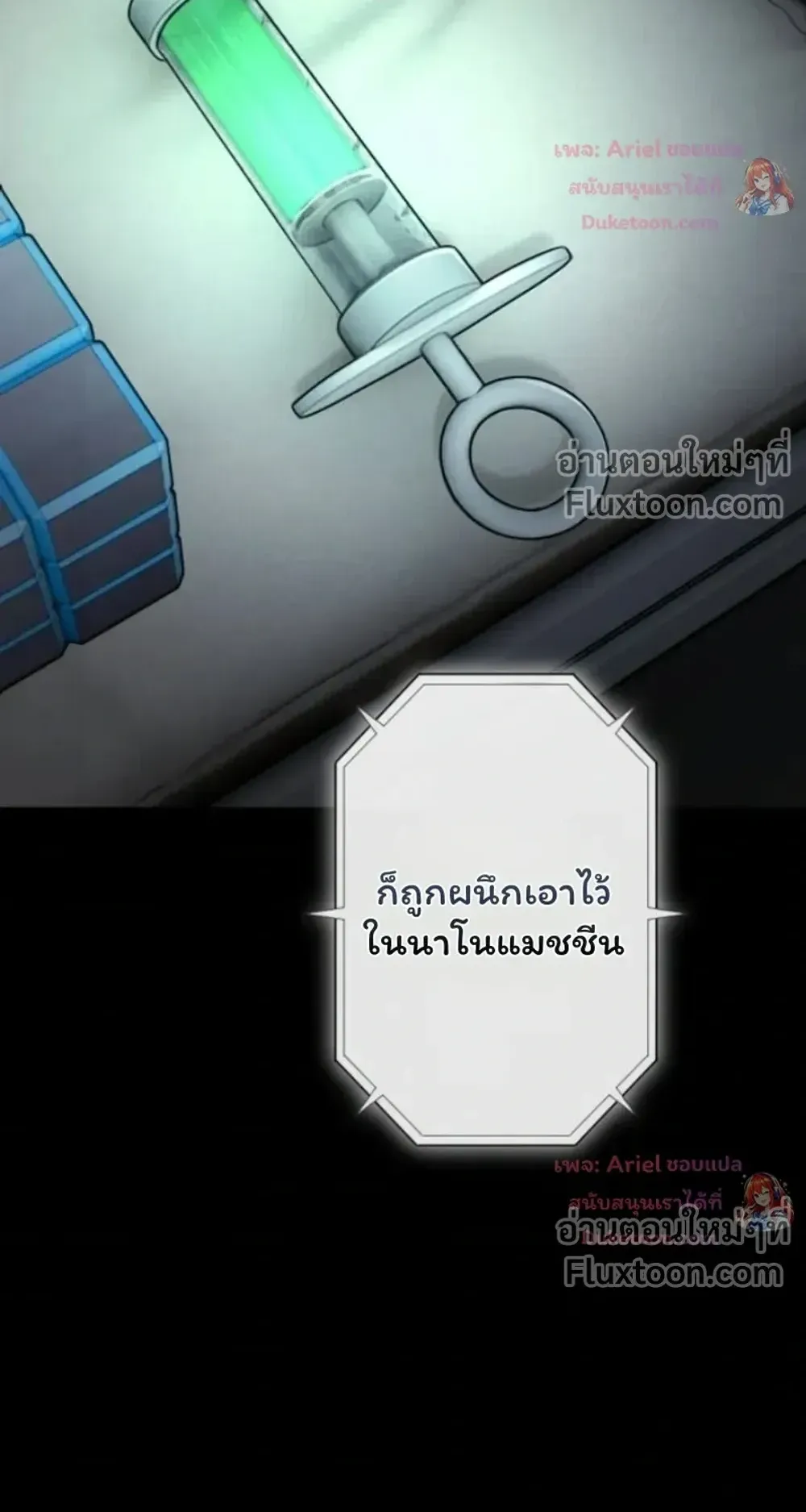 100 Million Years Later The Ultimate Weapon Return ตอนที่ 15 หน้า 103