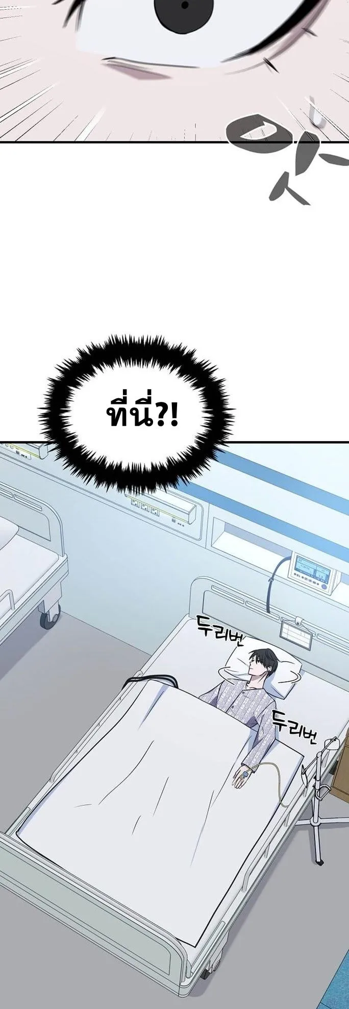 The Martial God Who Levels Up ตอนที่ 1 หน้า 43