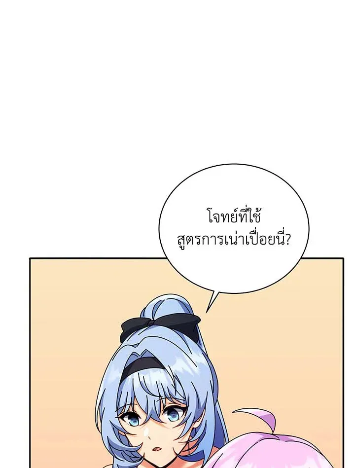 Necromancer Academy’s Genius Summoner Chapter 63 หน้า 73