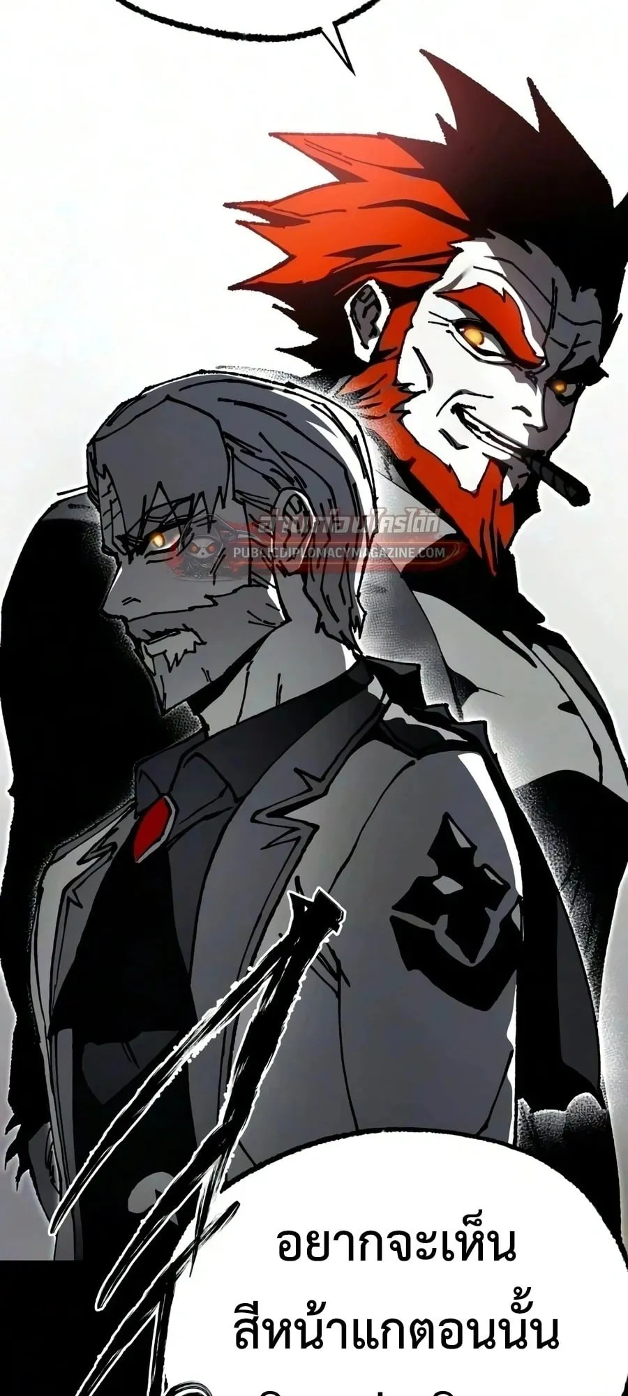 I Took Over The Academy With a Single Sashimi Knife ตอนที่ 79 หน้า 47