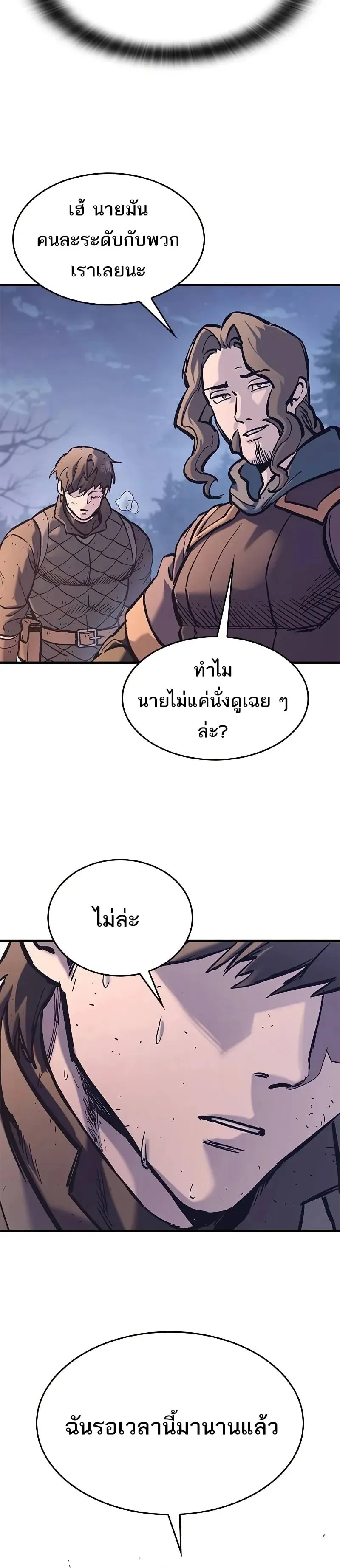 Eternally Regressing Knight ตอนที่ 38 หน้า 60