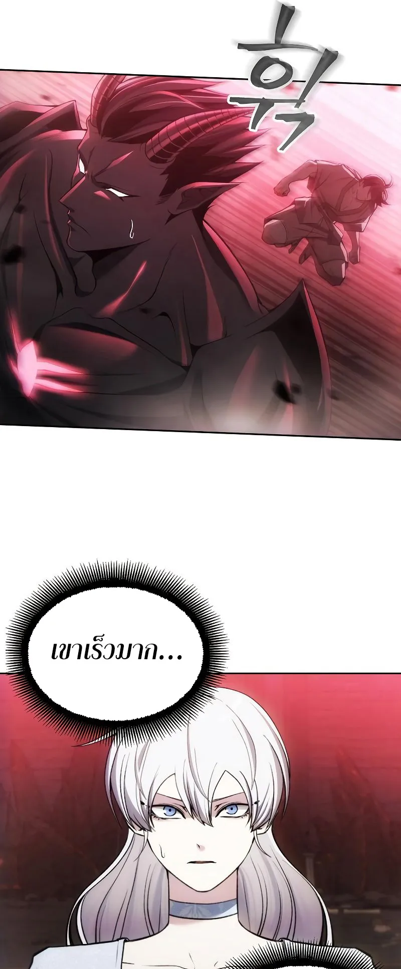 How To Live As a Villain ตอนที่ 27 หน้า 14