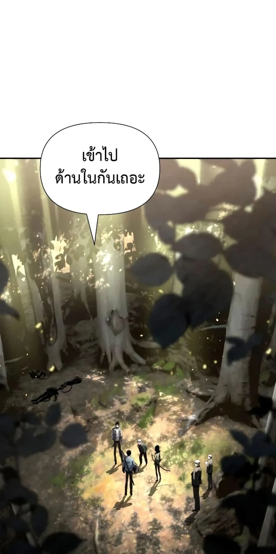 The Knight King Who Returned With a God ตอนที่ 10 หน้า 71
